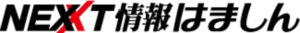 ネクスト情報はましん